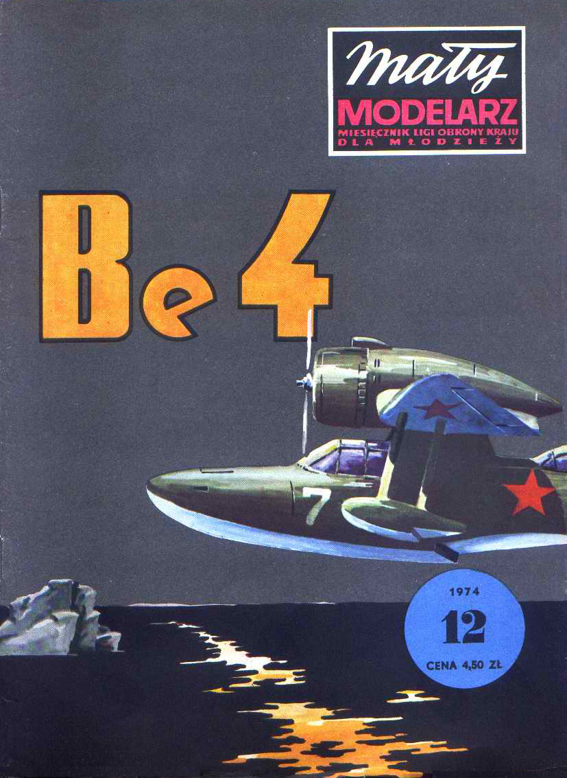 "Maly Modelarz" 12, 1974, обл.
